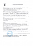 Декларация на сепараторы и  фильтры ТР ТС 010